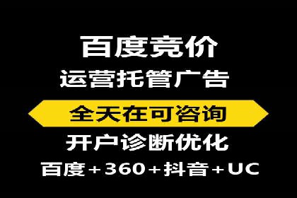 如何通过百度竞价开户实现低成本高回报